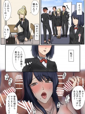 [零華] となりの家の悪いセンパイ_53
