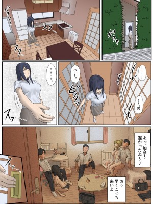 [零華] となりの家の悪いセンパイ_22