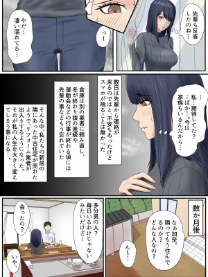 [零華] となりの家の悪いセンパイ_13
