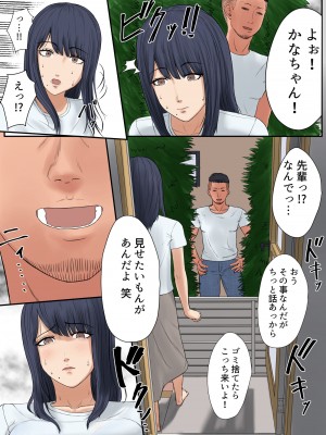 [零華] となりの家の悪いセンパイ_15