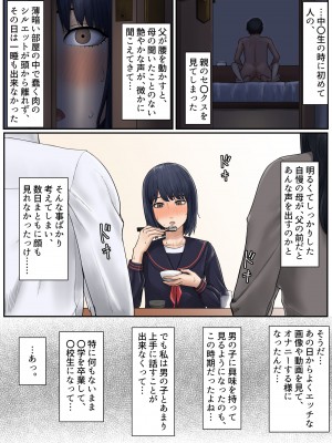 [零華] となりの家の悪いセンパイ_52