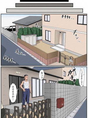 [零華] となりの家の悪いセンパイ_20