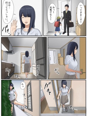 [零華] となりの家の悪いセンパイ_21