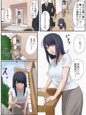 [零華] となりの家の悪いセンパイ_14