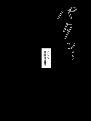 [零華] となりの家の悪いセンパイ_35