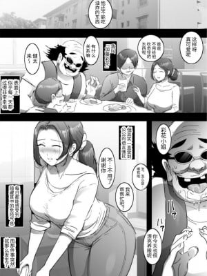 [ピエトロ] 義父に種付けセックスされ発情する人妻 [小肉包]_02