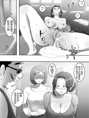 [ピエトロ] 義父に種付けセックスされ発情する人妻 [小肉包]_12
