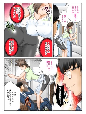 [風☆雅]  彼女と母親DNA発情遺伝子～第一話～_18