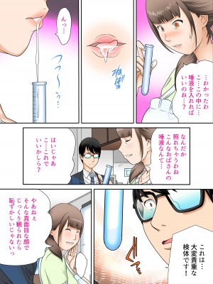 [風☆雅]  彼女と母親DNA発情遺伝子～第一話～_17