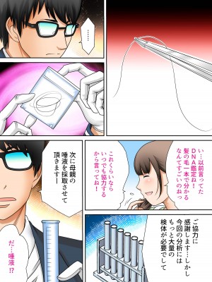 [風☆雅]  彼女と母親DNA発情遺伝子～第一話～_16