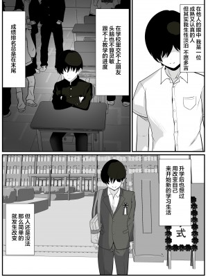 [けむしの晩餐会] 先生と僕は [中国翻訳]_02