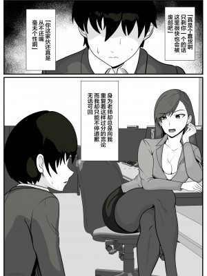 [けむしの晩餐会] 先生と僕は [中国翻訳]_06