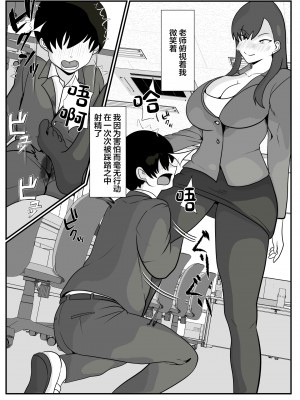 [けむしの晩餐会] 先生と僕は [中国翻訳]_08