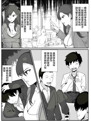 [けむしの晩餐会] 先生と僕は [中国翻訳]_04