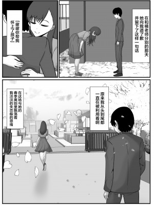 [けむしの晩餐会] 先生と僕は [中国翻訳]_26
