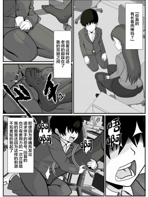 [けむしの晩餐会] 先生と僕は [中国翻訳]_07