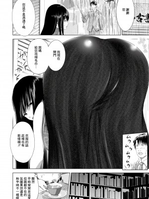 [えぬーやまやま] 古書店の女 (ANGEL 倶楽部 2020年1月号) [中国翻訳] [DL版]_04