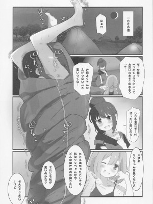 (C101) [村井村] ぼっちちゃんとえっちキャン (ぼっち・ざ・ろっく!、ゆるキャン△)_22