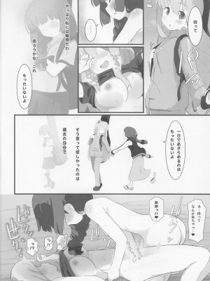 (C101) [村井村] ぼっちちゃんとえっちキャン (ぼっち・ざ・ろっく!、ゆるキャン△)_15