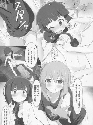 (C101) [村井村] ぼっちちゃんとえっちキャン (ぼっち・ざ・ろっく!、ゆるキャン△)_20