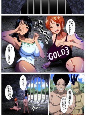 [Q同人]  爆乳女海賊達のお宝探し (ワンピース)_07