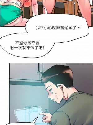 把妹鬼達人 80-81話_80_01