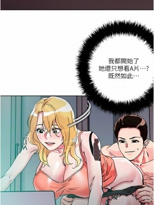 把妹鬼達人 80-81話_80_04
