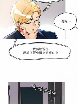 把妹鬼達人 80-81話_80_08
