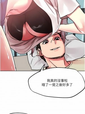 把妹鬼達人 80-81話_80_09