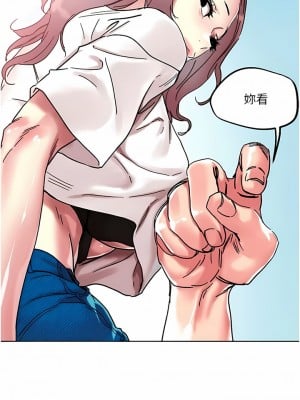 把妹鬼達人 80-81話_81_1