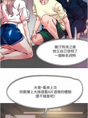 把妹鬼達人 80-81話_81_4
