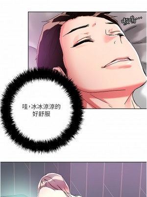 把妹鬼達人 80-81話_81_5