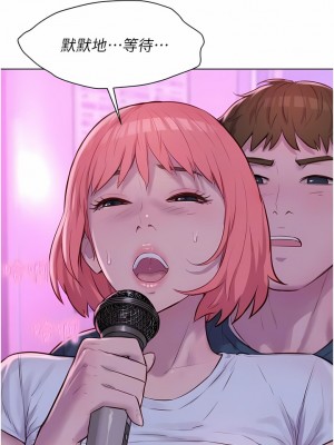 浪漫露營 42-43話_42_05