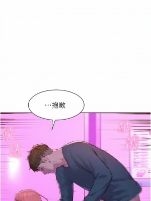 浪漫露營 42-43話_42_08