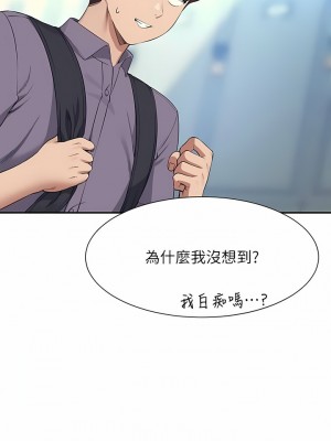誰說理組沒正妹？78話_78_02