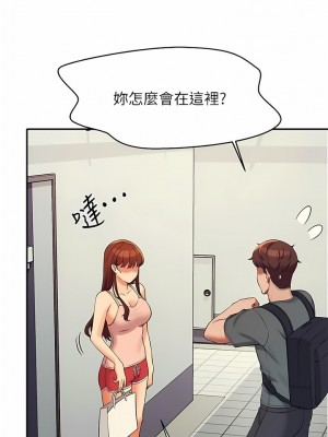 誰說理組沒正妹？78話_78_11