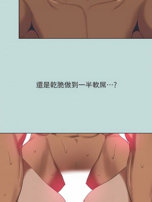 縱夏夜之夢 106-107話_106_01