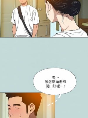 縱夏夜之夢 106-107話_106_05