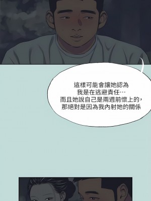 縱夏夜之夢 106-107話_106_07