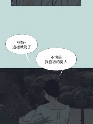 縱夏夜之夢 106-107話_106_08