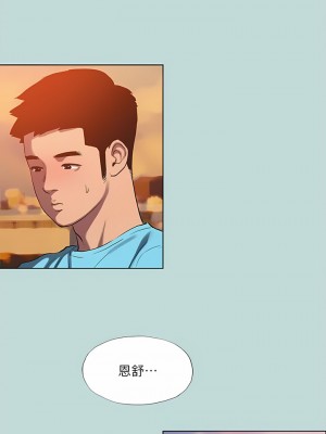 縱夏夜之夢 106-107話_107_2