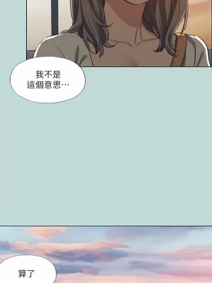 縱夏夜之夢 106-107話_107_3