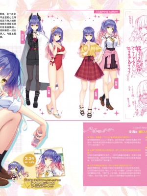 [ゆずソフト] 『天使☆騒々 RE-BOOT！』pamphlet [想舔羽月的jio组 汉化]_05_5