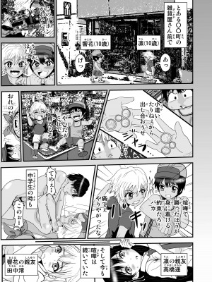 [ノブユキ] JKの決闘_07_06