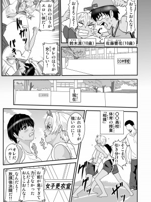[ノブユキ] JKの決闘_02_01