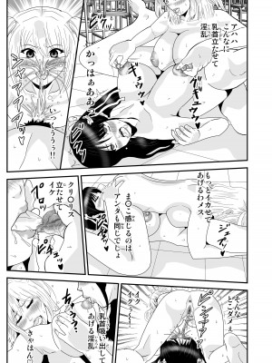 [ノブユキ] JKの決闘_17_16