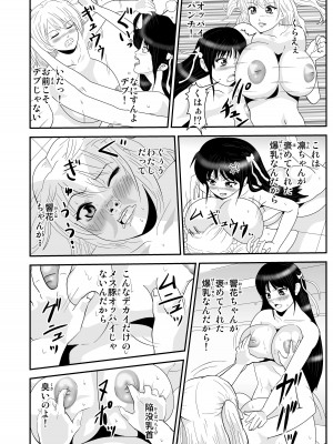 [ノブユキ] JKの決闘_14_13