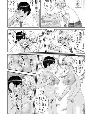 [ノブユキ] JKの決闘_03_02