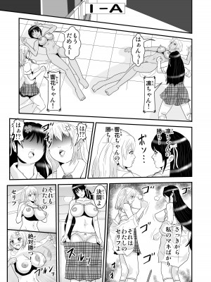 [ノブユキ] JKの決闘_13_12