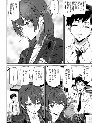 [アシオミマサト] ヒップパラダイス [DL版]_058_058